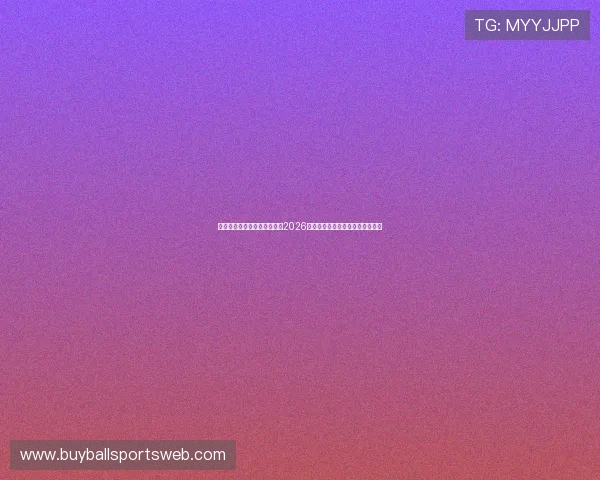 海星体育直播助力足球迷畅享2026年世界杯精彩赛事直播与互动体验